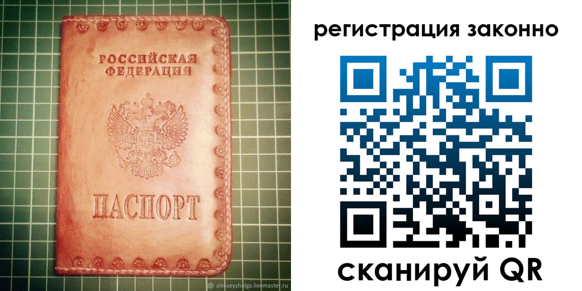 миграционный учет в Горячем Ключе