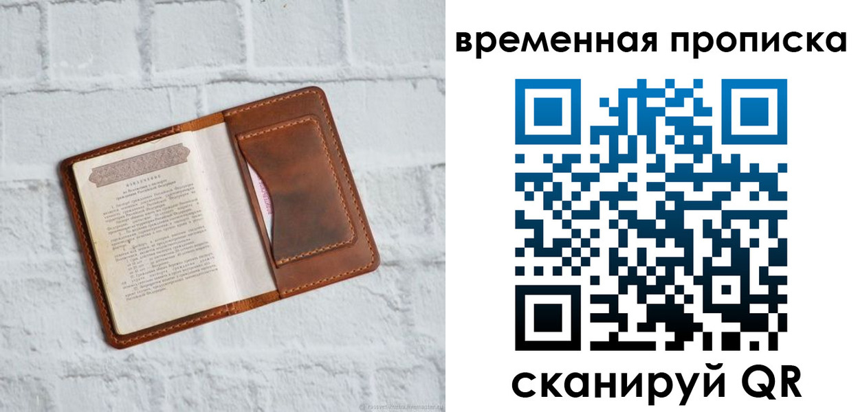 миграционный учет в Горячем Ключе