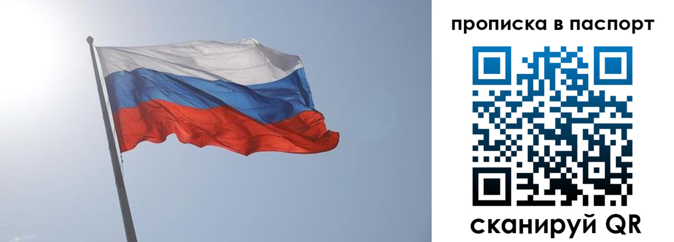 прописка для школы в Горячем Ключе
