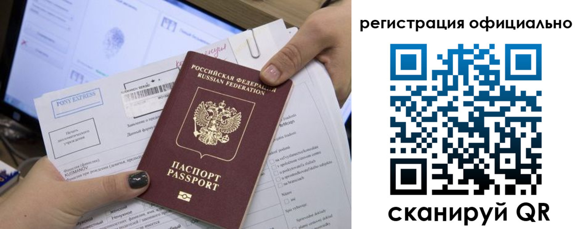 прописка штамп в Горячем Ключе